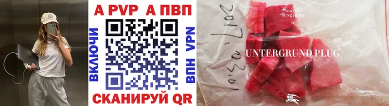 Купить закладки  Истра  Альфа ПВП СК 