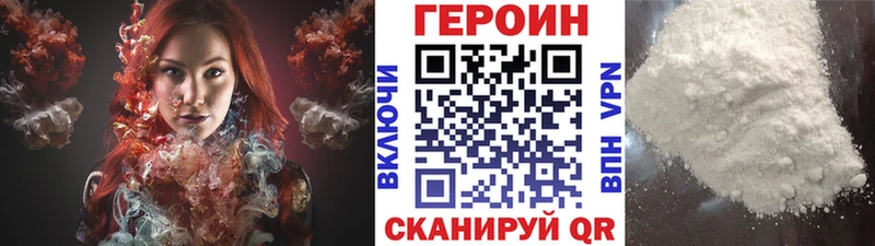 Героин белый  Купить где  Истра 